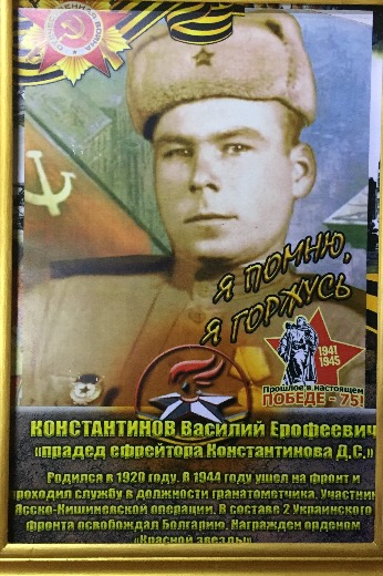 Константинов Василий Ерофеевич