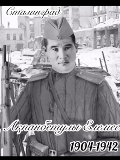 Акбамбеков Елемес
