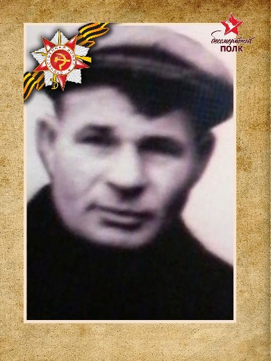 Костин Иван Петрович