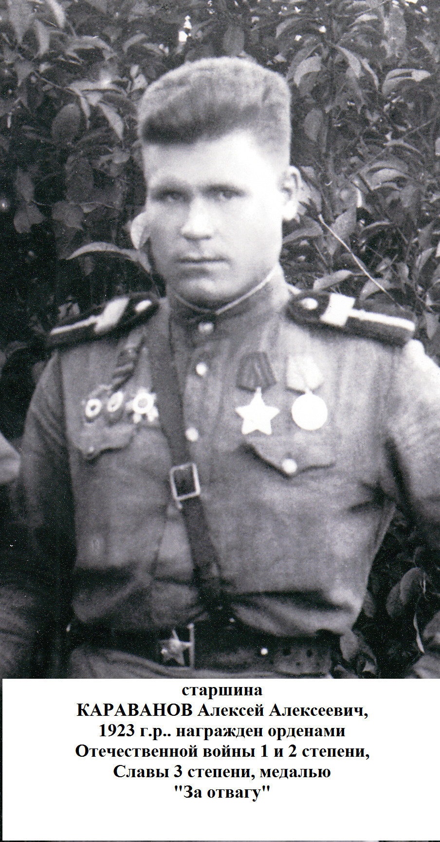 Караванов Алексей Алексеевич