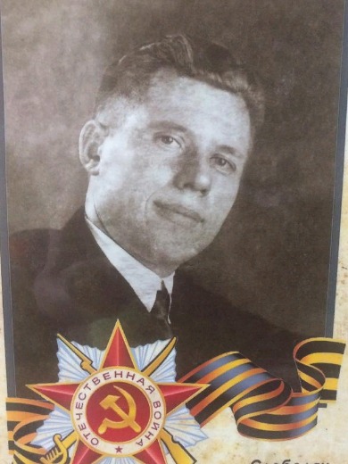 Слободян Григорий Дорофеевич