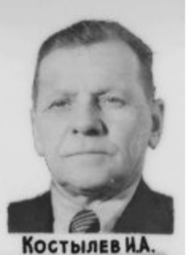 Костылев Игорь Андреевич
