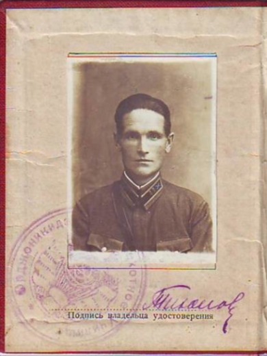 Тихонов Иван Тихонович