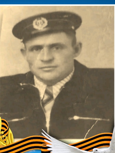 Новиков Николай Степанович