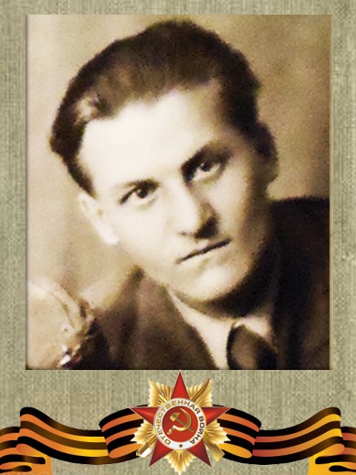 Ситников Юрий Иванович