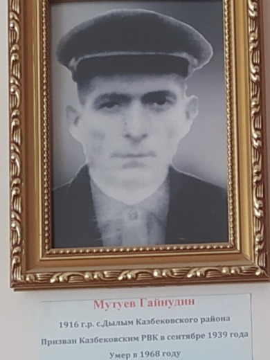 Мутуев Гайнудин