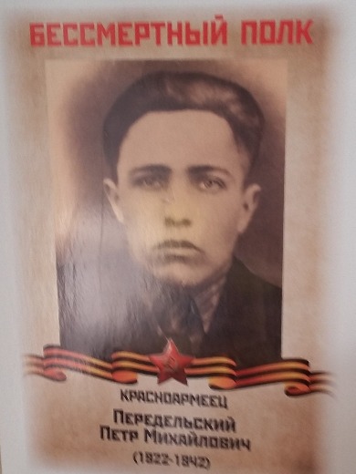 Передельский Пётр Михайлович