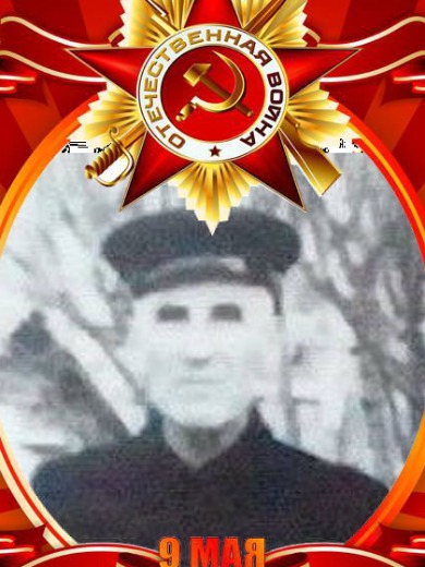 Серебняк Иван Прокопьевич