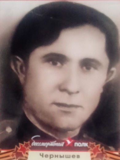 Чернышев(Чернышов) Иван Кузьмич