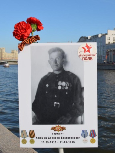 Илюшин Алексей Евстигнеевич