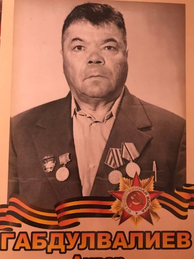 Габдулвалеев Анвар