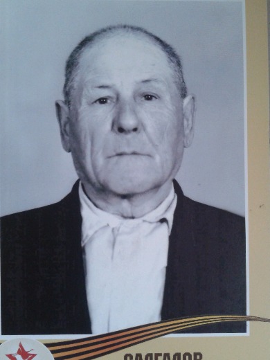 Салгалов Максим Федорович