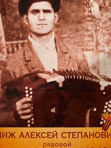 Чиж Алексей Степанович