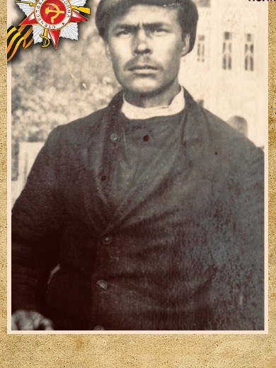 Ермаков Семен Федорович