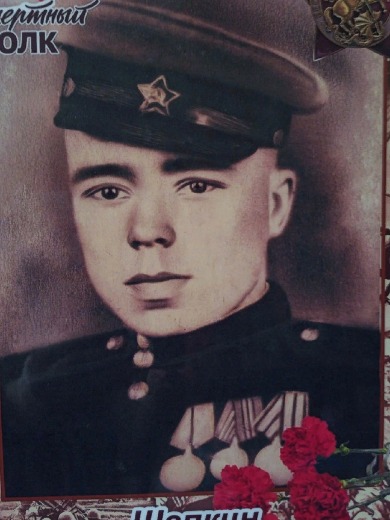 Шапкин Семен Леонтьевич