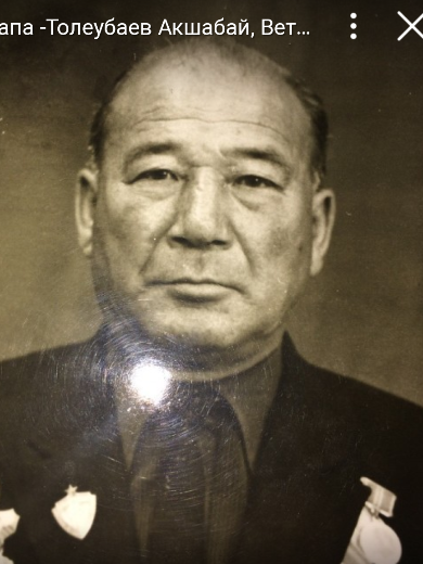 Тулеубаев Акшабай