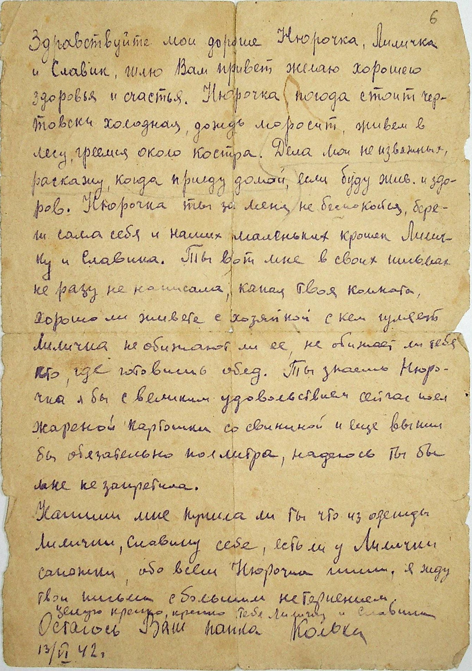 Калиновский Николай Константинович