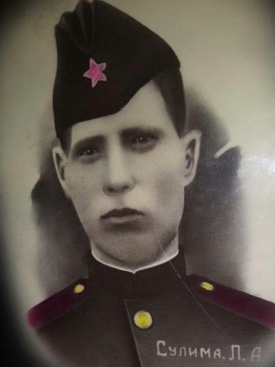 Сулима Логин Абрамович