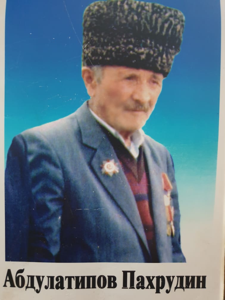 Абдулатипов Пахрудин