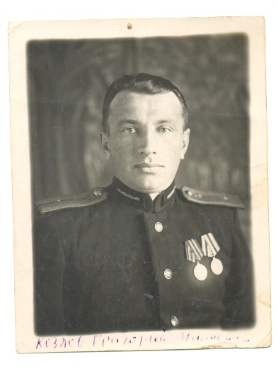 Козлов Григорий Минаевич