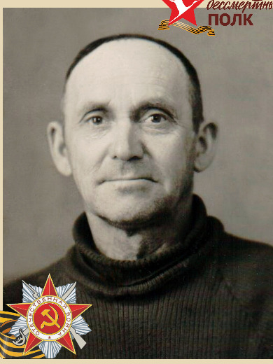 Латышев Андрей Абрамович