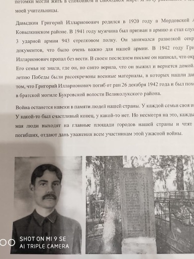 Давыдкин Г И