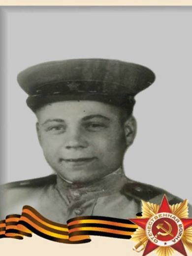 Левшов Дмитрий Яковлевич