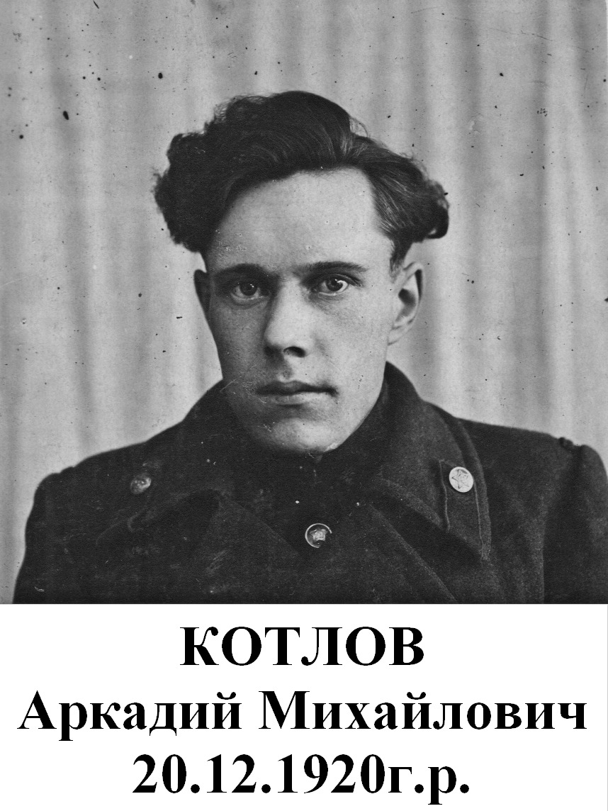 Катков Георгий Абрамович