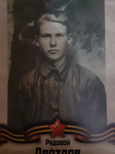 Дроздов Дмитрий Яковлевич