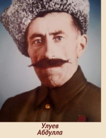 Улуев Абдула Магомедович