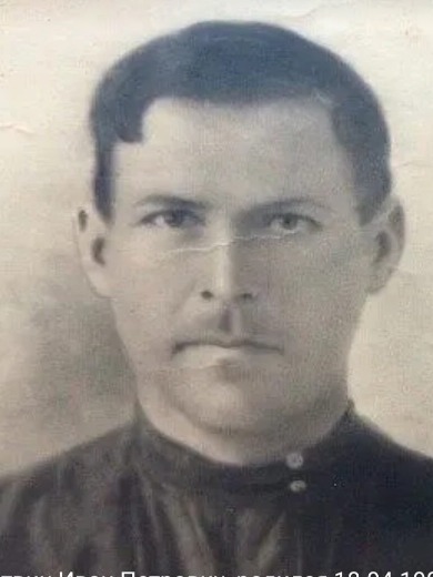 Бритвин Иван Петрович