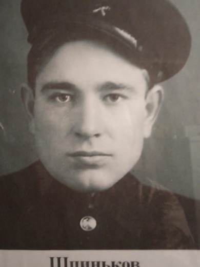 Шпиньков Сергей Андреевич