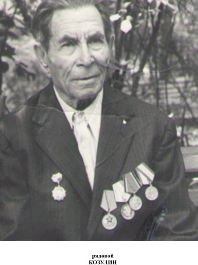 Козулин Андрей Евдокимович