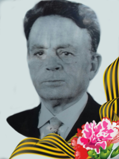 Иванов Василий Петрович