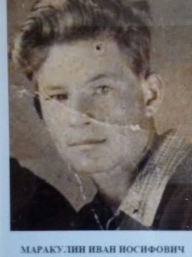Маракулин Иван Осипович