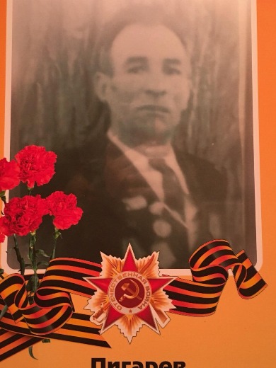 Пигарев Николай Константинович