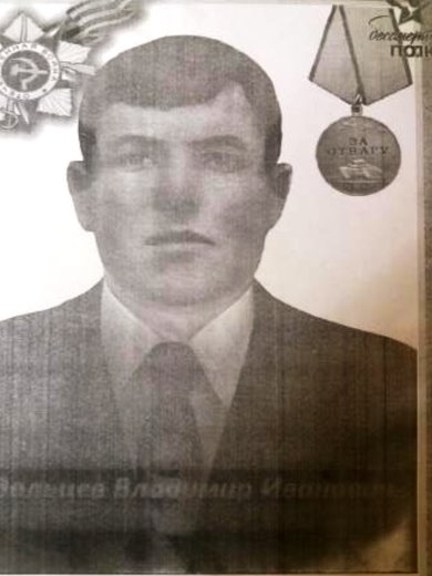 Ендальцев Владимир Иванович