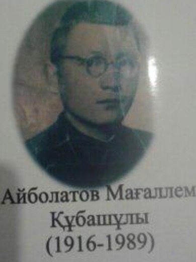 Айболатов Магаллем Кубашович