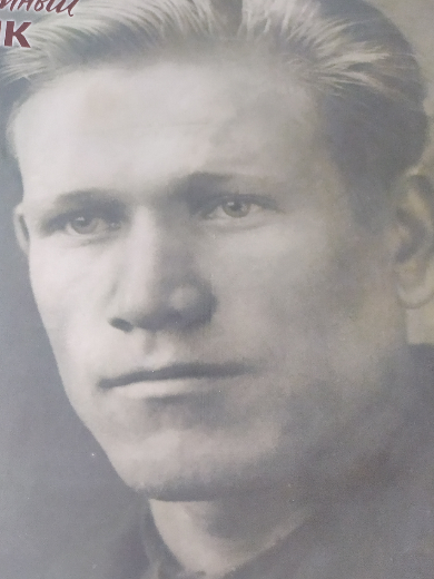 Чванов Иван Максимович