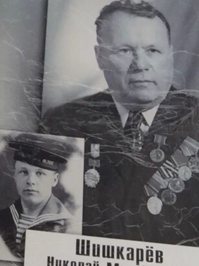 Шишкарев Николай Михайлович