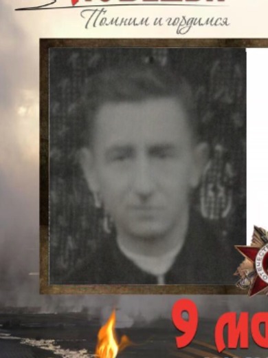Каминский Анатолий Федорович