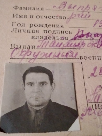 Выпряжкин Дмитрий Григорьевич