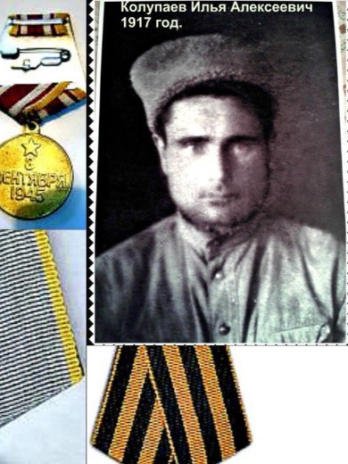 Колупаев Илья Алексеевич