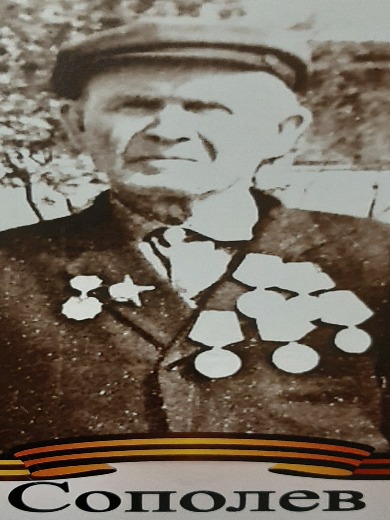 Соболев (Сополев) Трофим Федорович