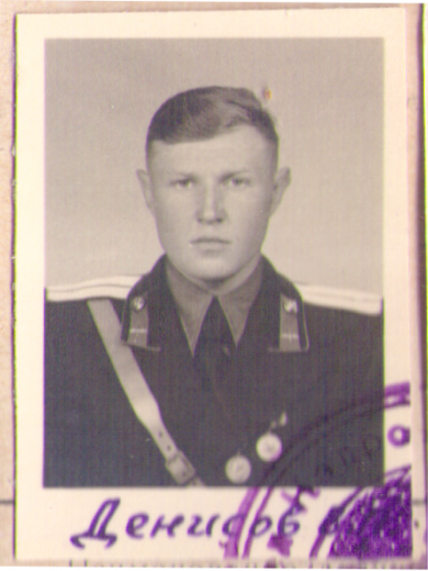 Денисов Валентин Петрович