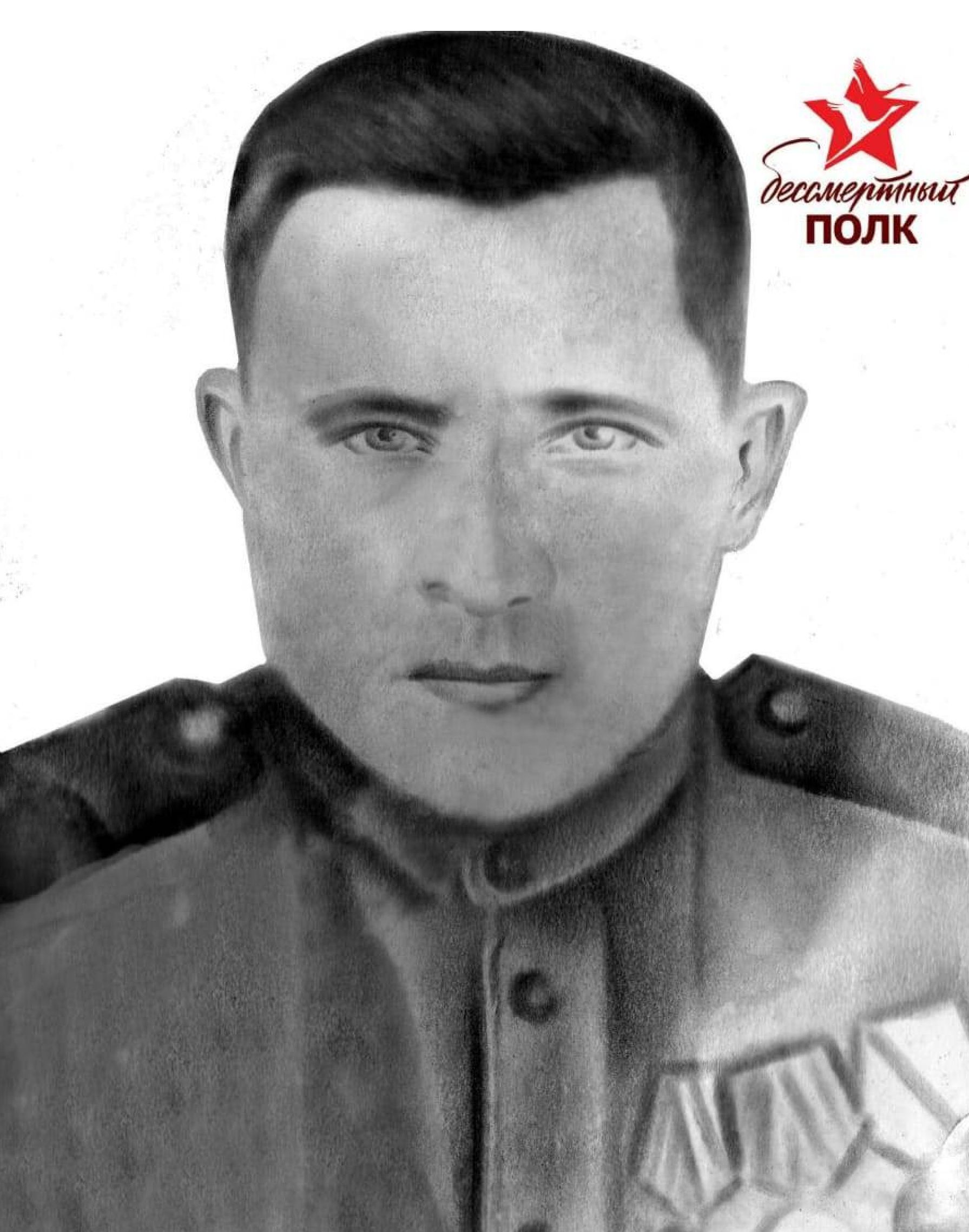 Смирнов Аврам Петрович