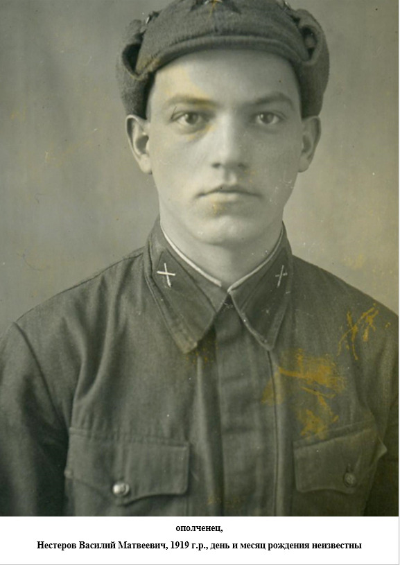 Нестеров Василий Матвеевич