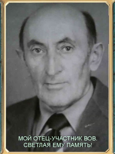 Салихов Паттах Саидович