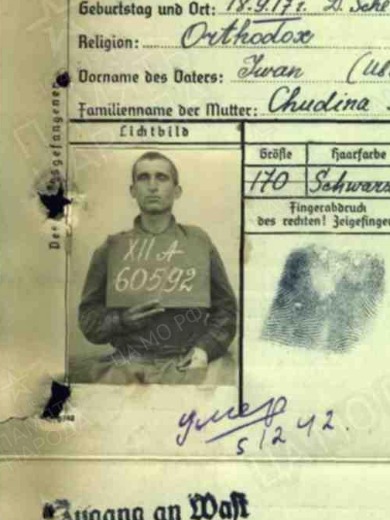 Клянчин Дмитрий Иванович