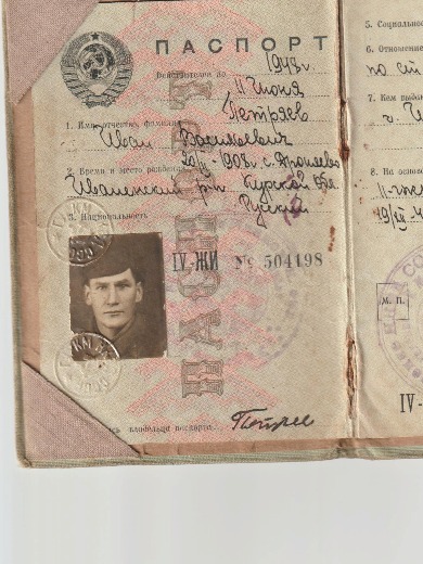 Летраев Иван Васильевич